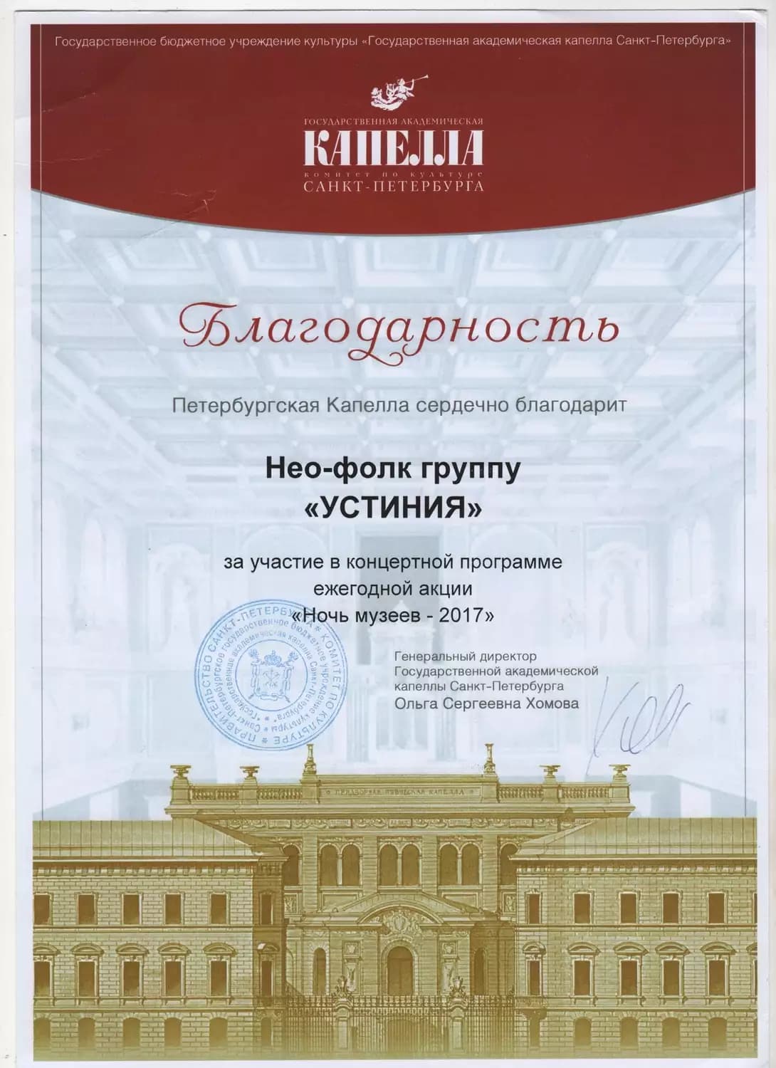 Проект «Уста» — достижение 3