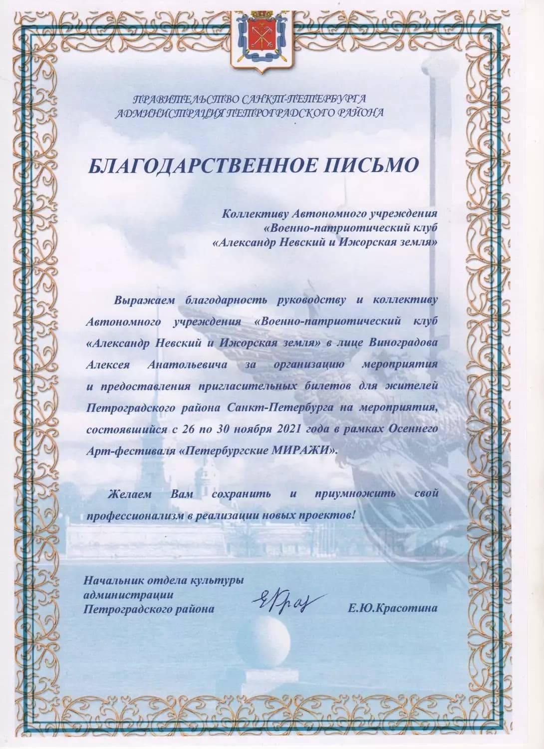Алексей Виноградов — достижение 3