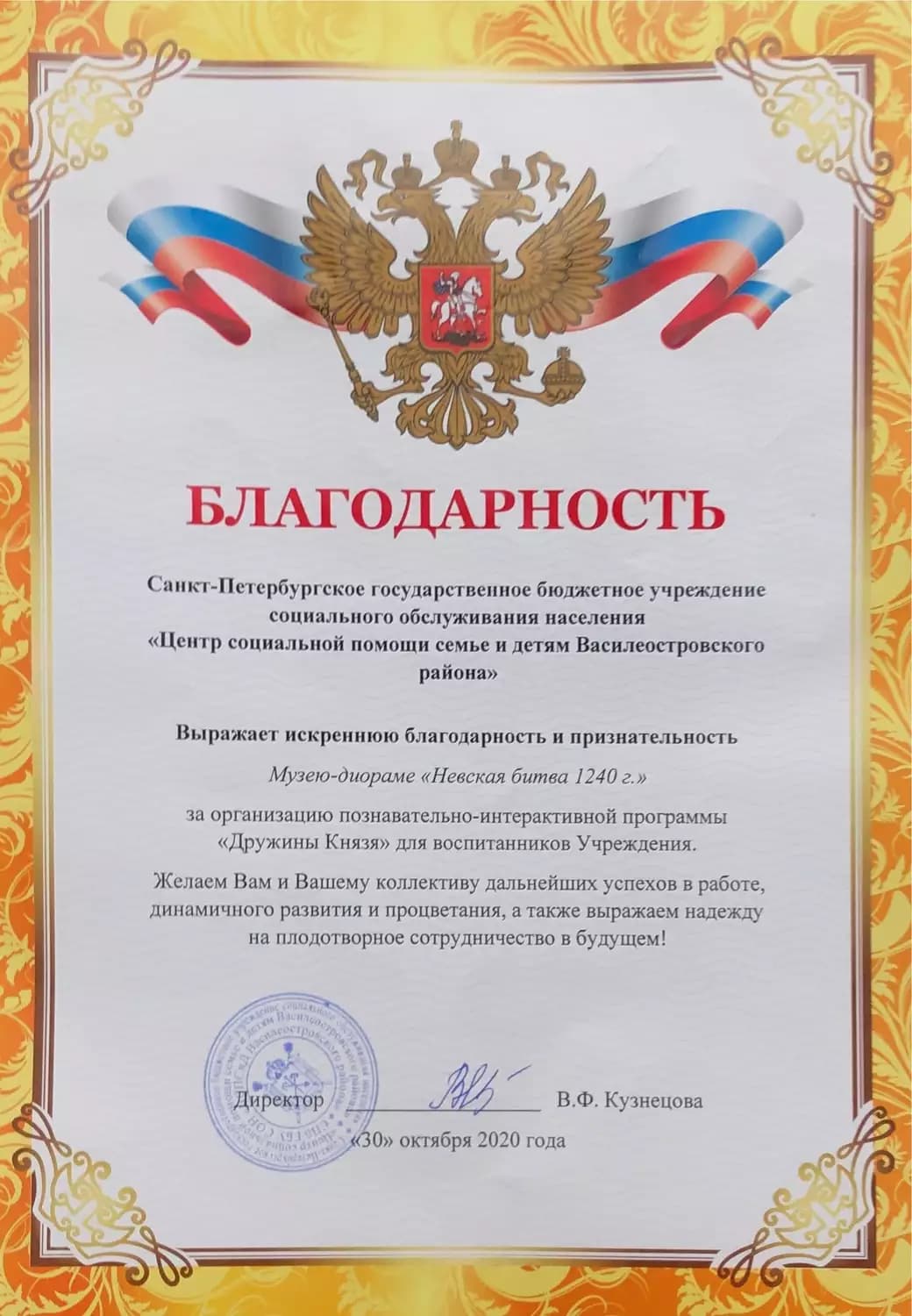 Алексей Виноградов — достижение 2