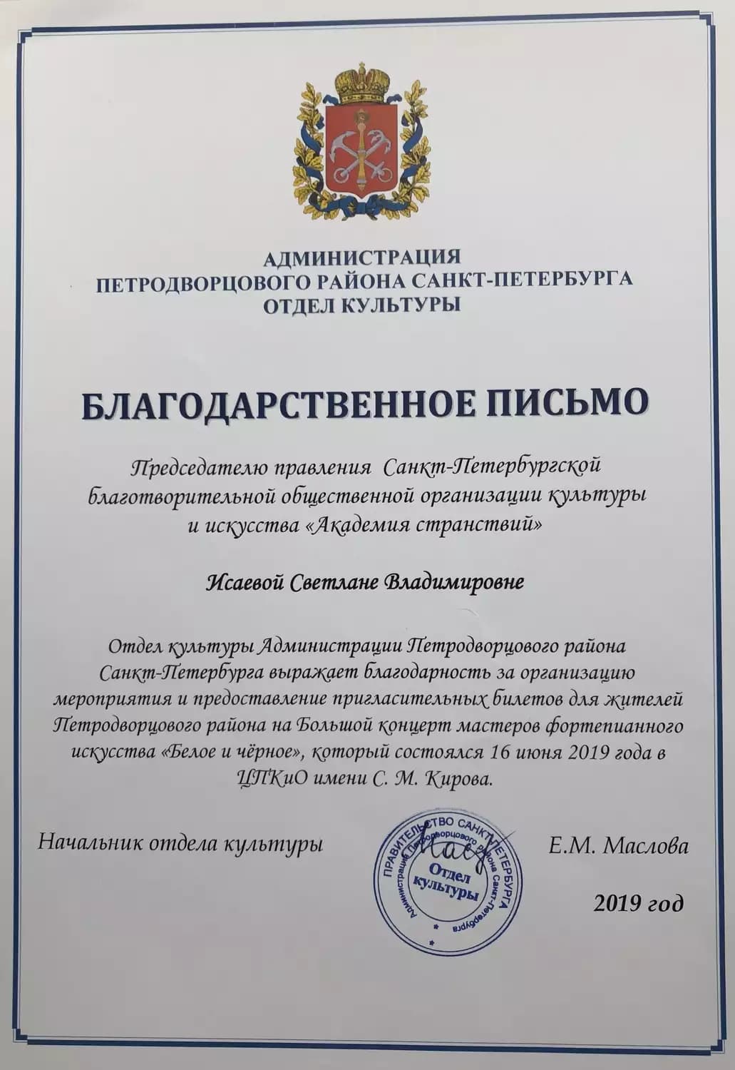 Международный фестиваль искусств «BRAVO» — достижение 8