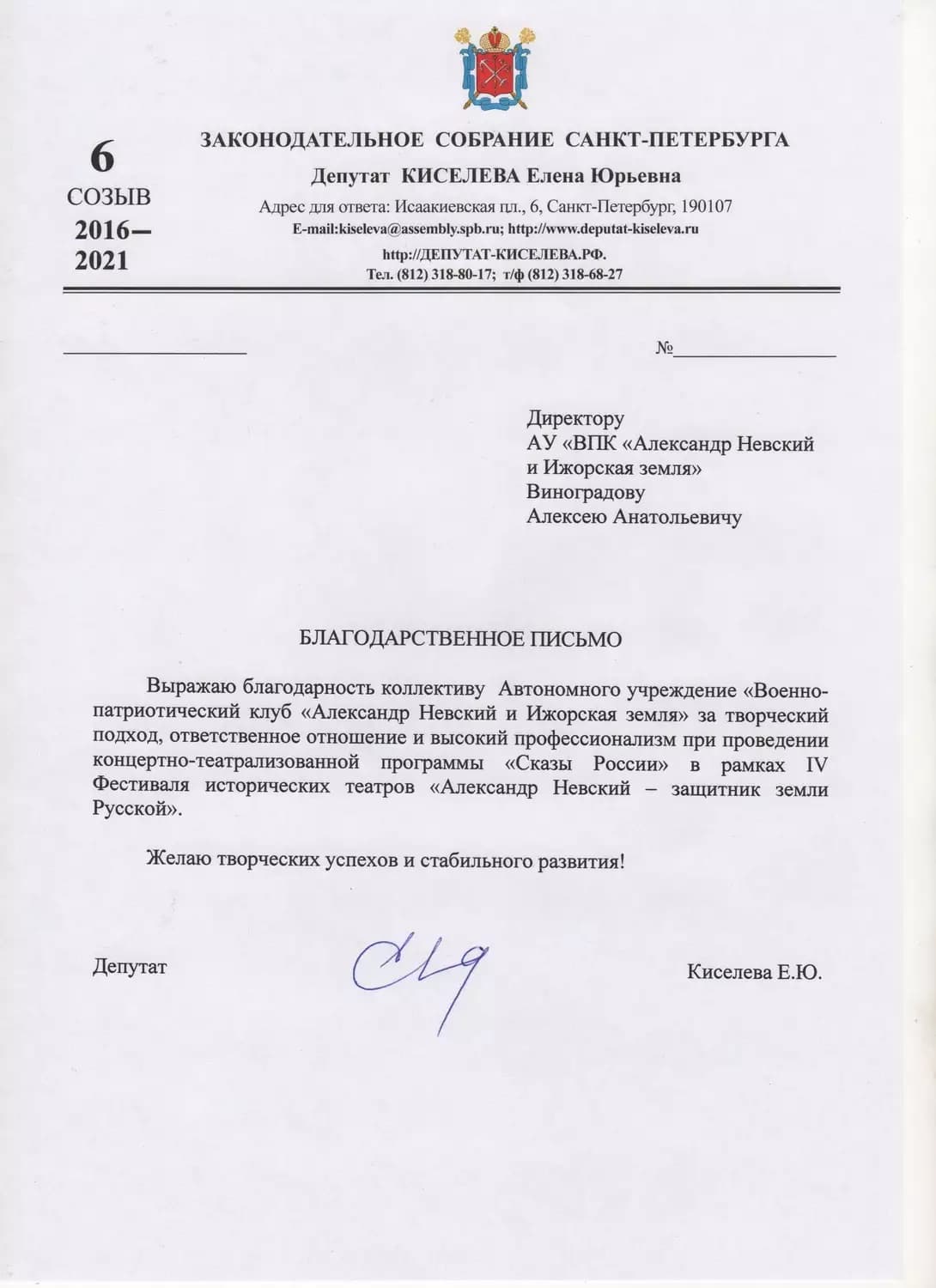 Алексей Виноградов — достижение 4