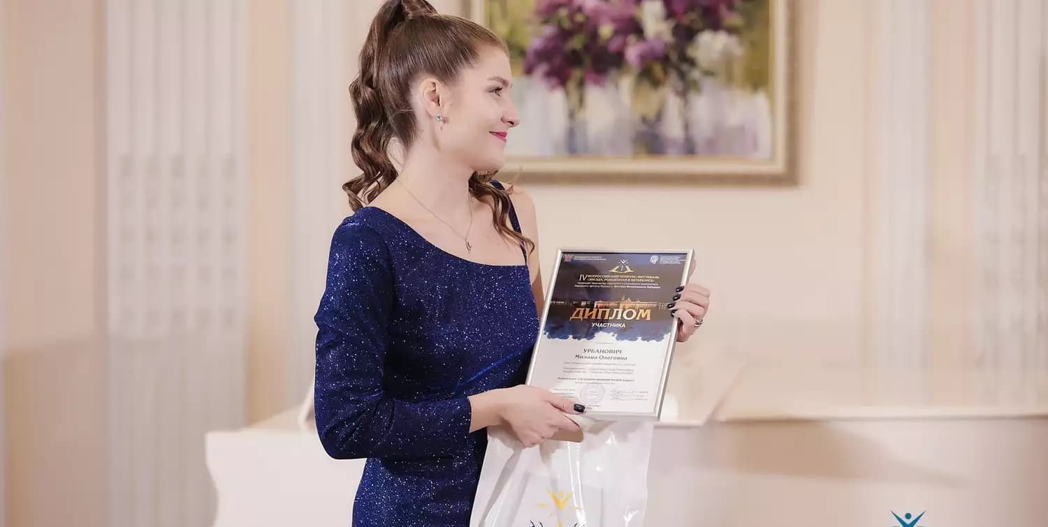 Всероссийский конкурс-фестиваль  «Звезда, рождённая в Петербурге» — изображение 7