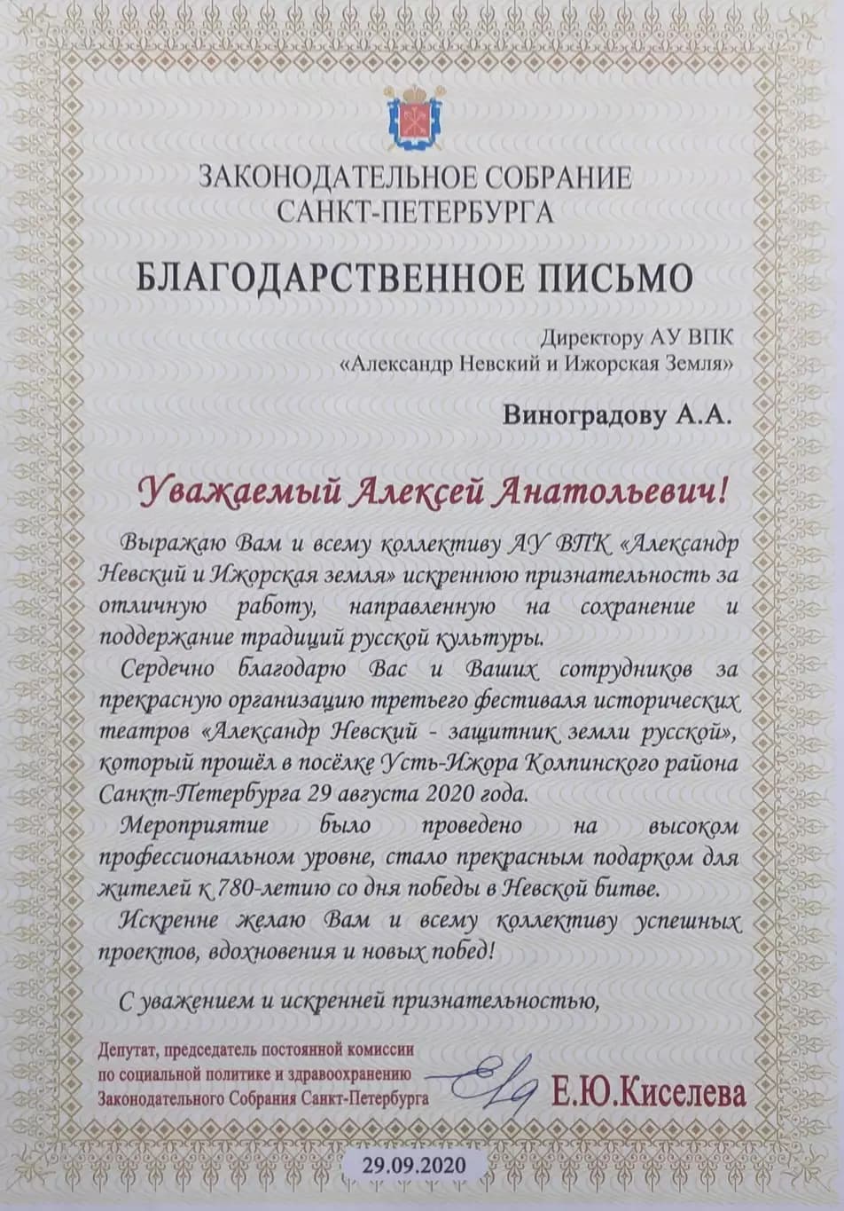 Алексей Виноградов — достижение 1