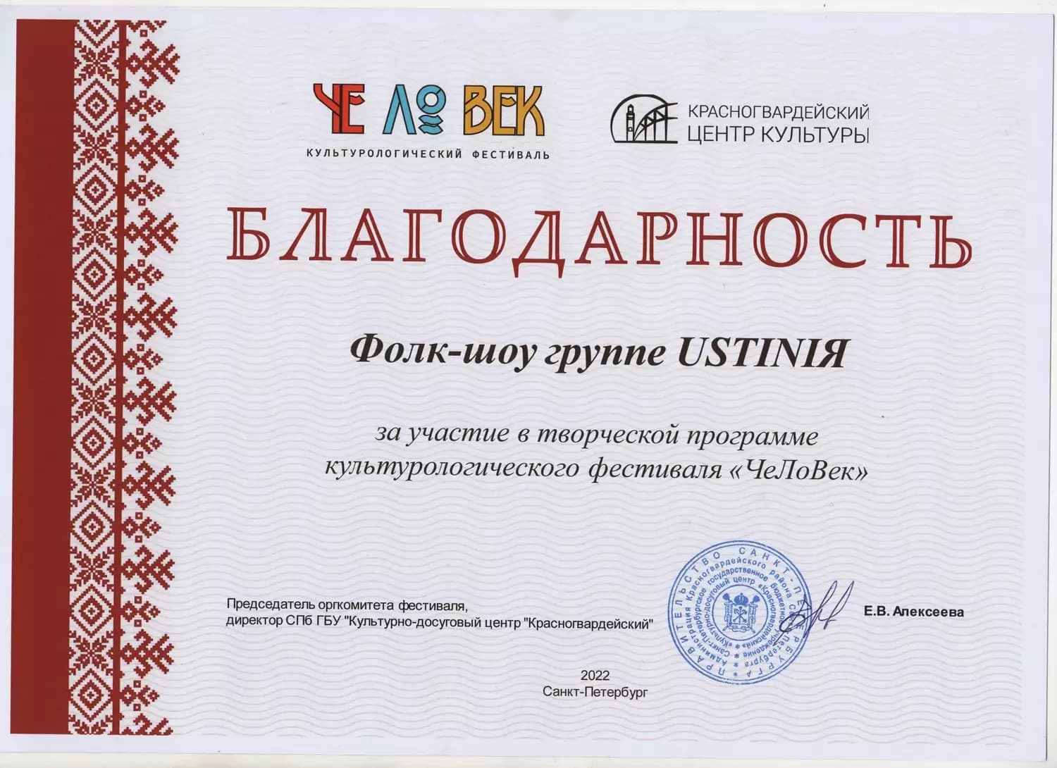 Проект «Уста» — достижение 7