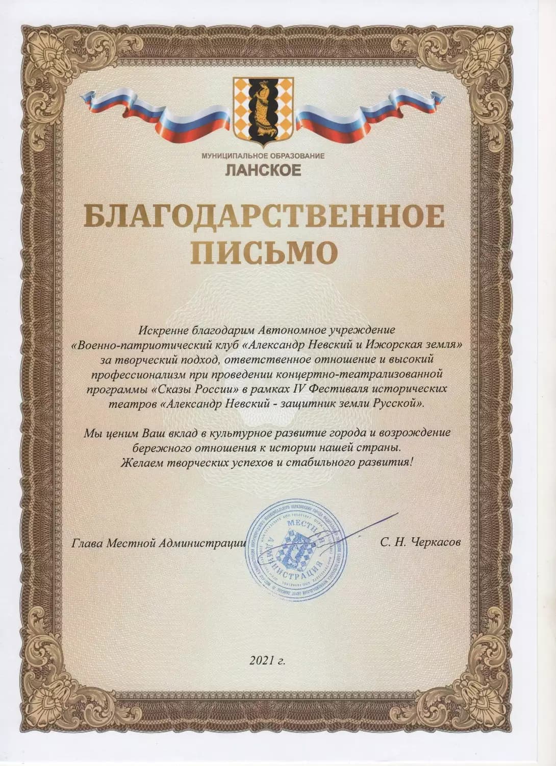 Алексей Виноградов — достижение 5
