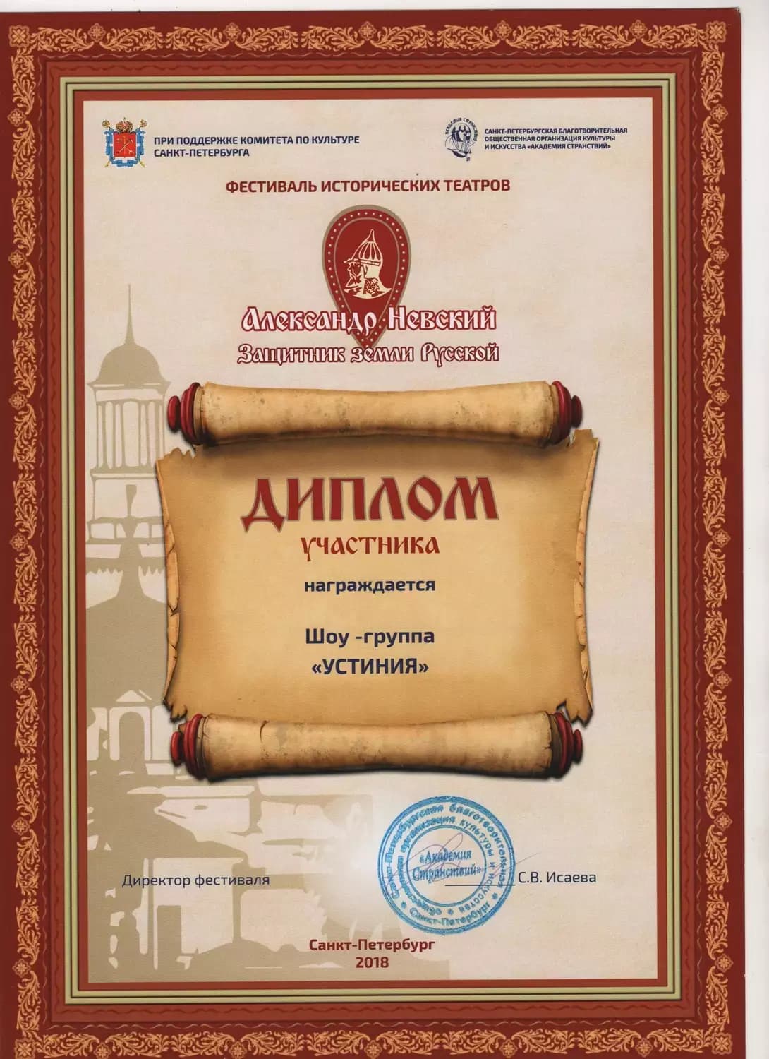 Проект «Уста» — достижение 1