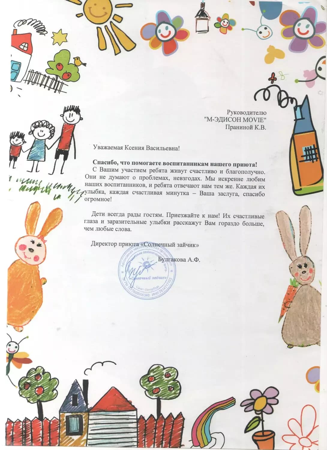 Ксения Пронина — достижение 4