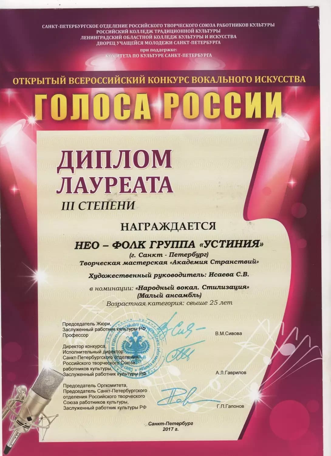 Проект «Уста» — достижение 5