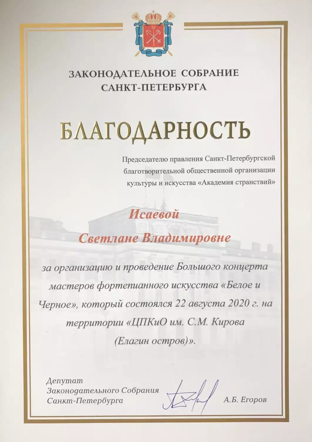 Международный фестиваль искусств «BRAVO» — достижение 10