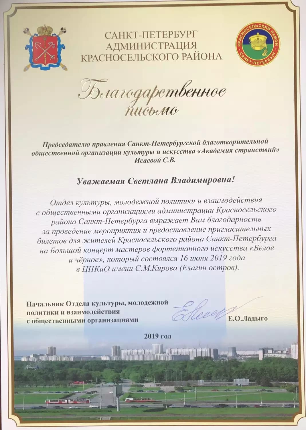 Международный фестиваль искусств «BRAVO» — достижение 5