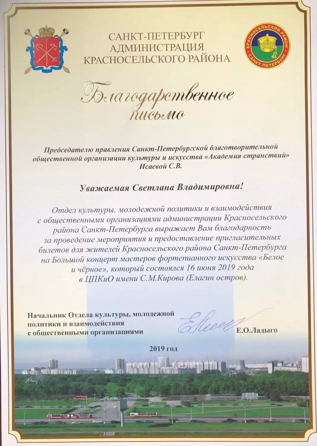 Большой концерт мастеров фортепианного искусства «Белое и Черное» — достижение 2