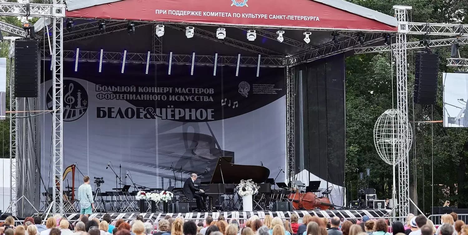 Большой концерт мастеров фортепианного искусства «Белое и Черное» — изображение 9