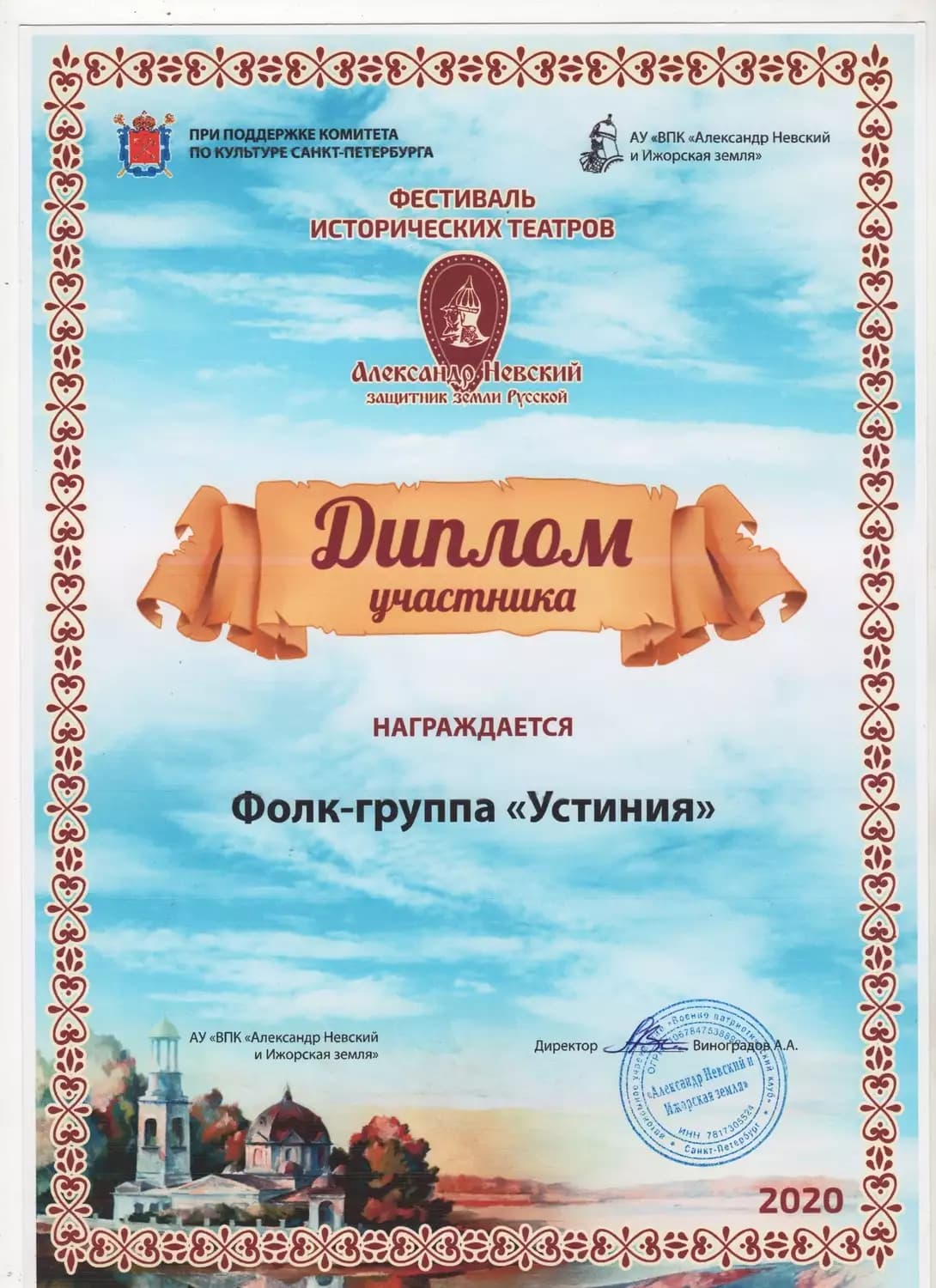 Проект «Уста» — достижение 8