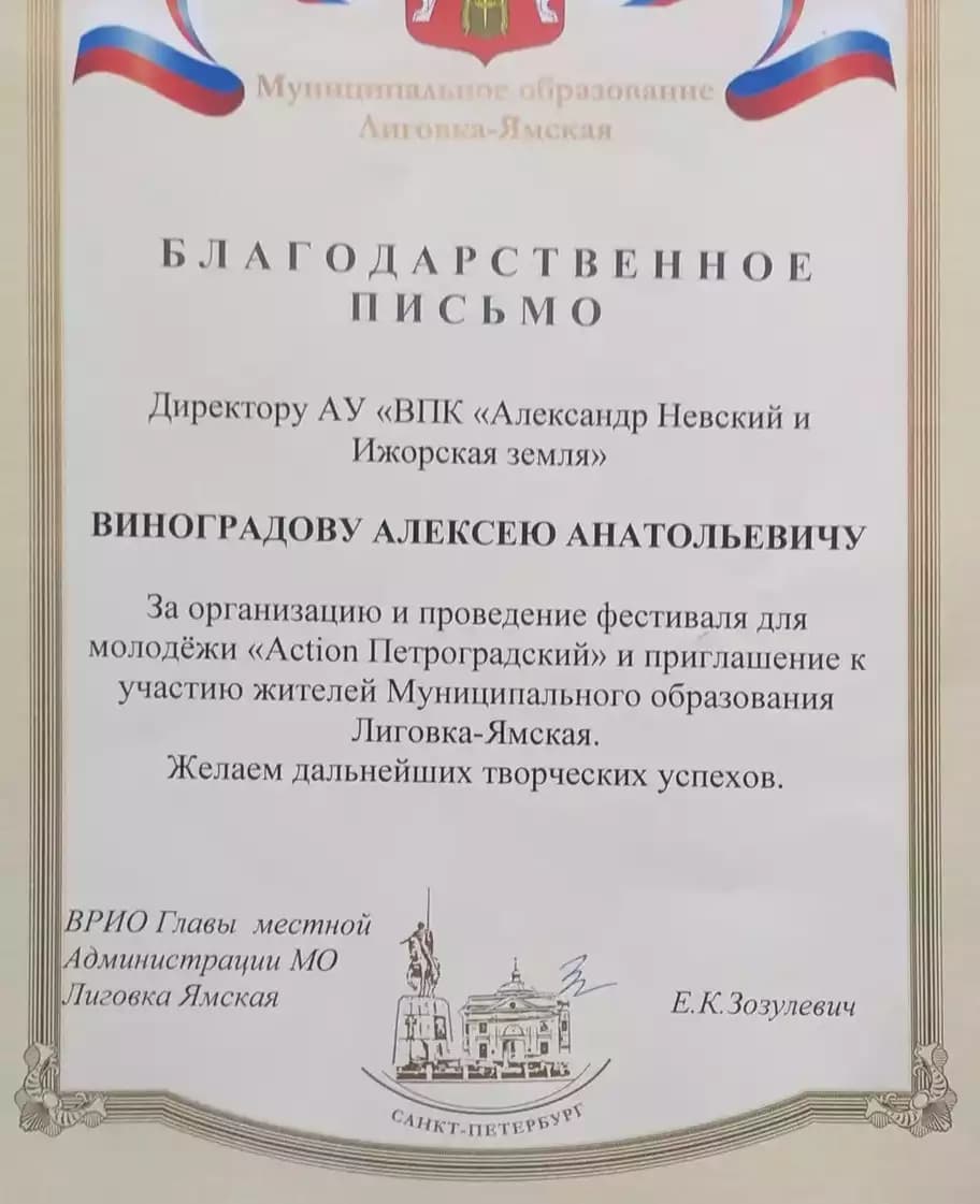 Благодарственное письмо 6